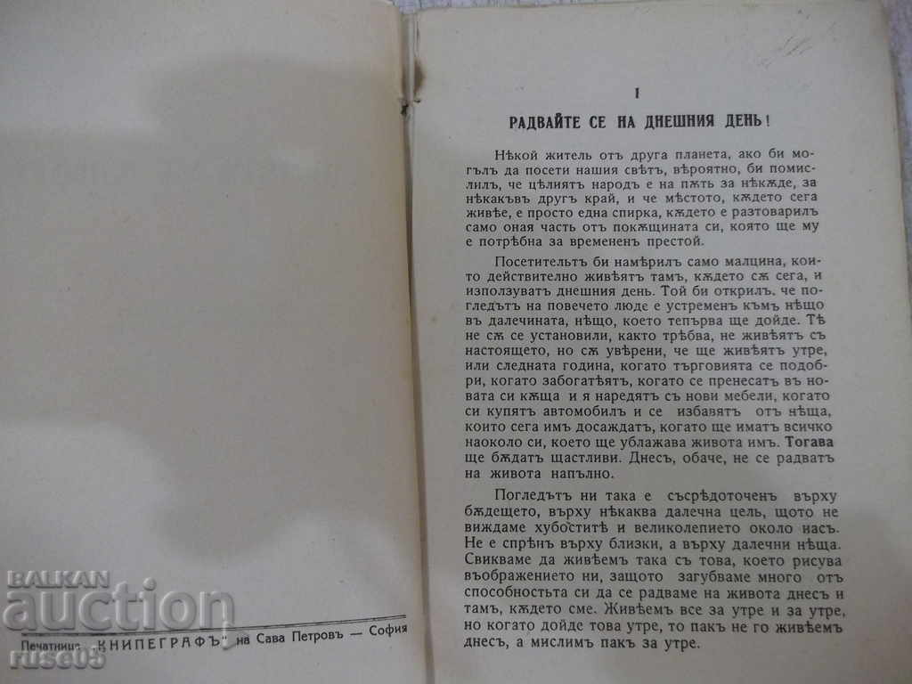 Book "The Joys of Life - Orison S. Marden" - 168 p. with price 10.00 BGN | € 5.11