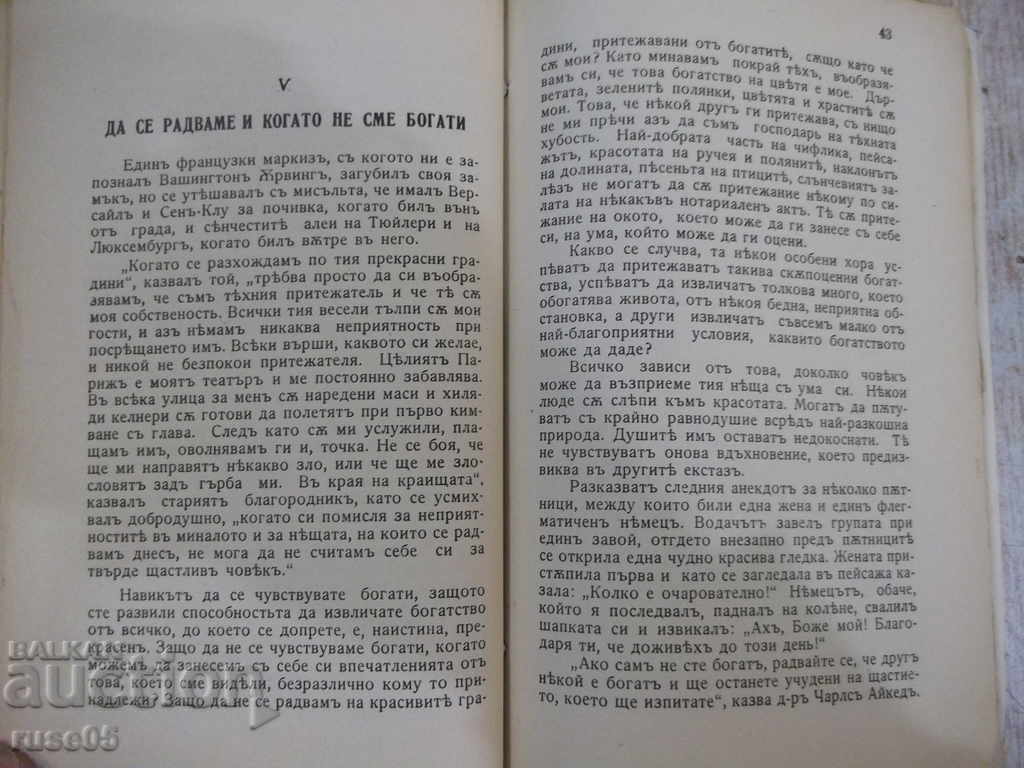Delivery of Book "The Joys of Life - Orison S. Marden" - 168 p.