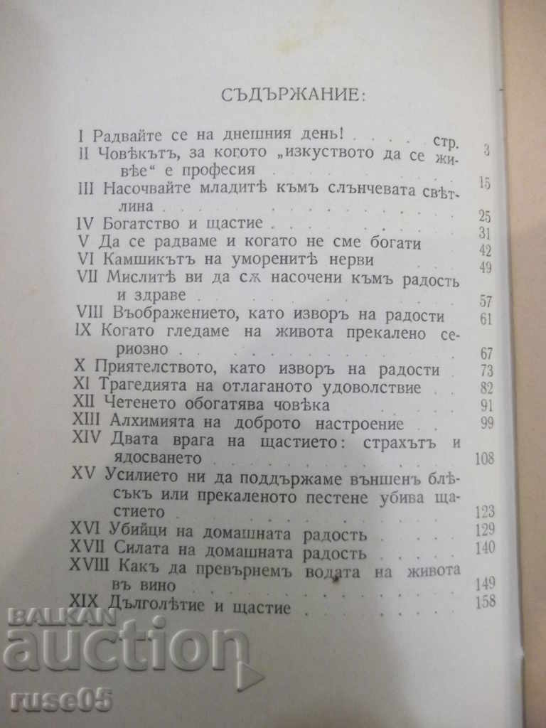 Book "The Joys of Life - Orison S. Marden" - 168 p. - 5