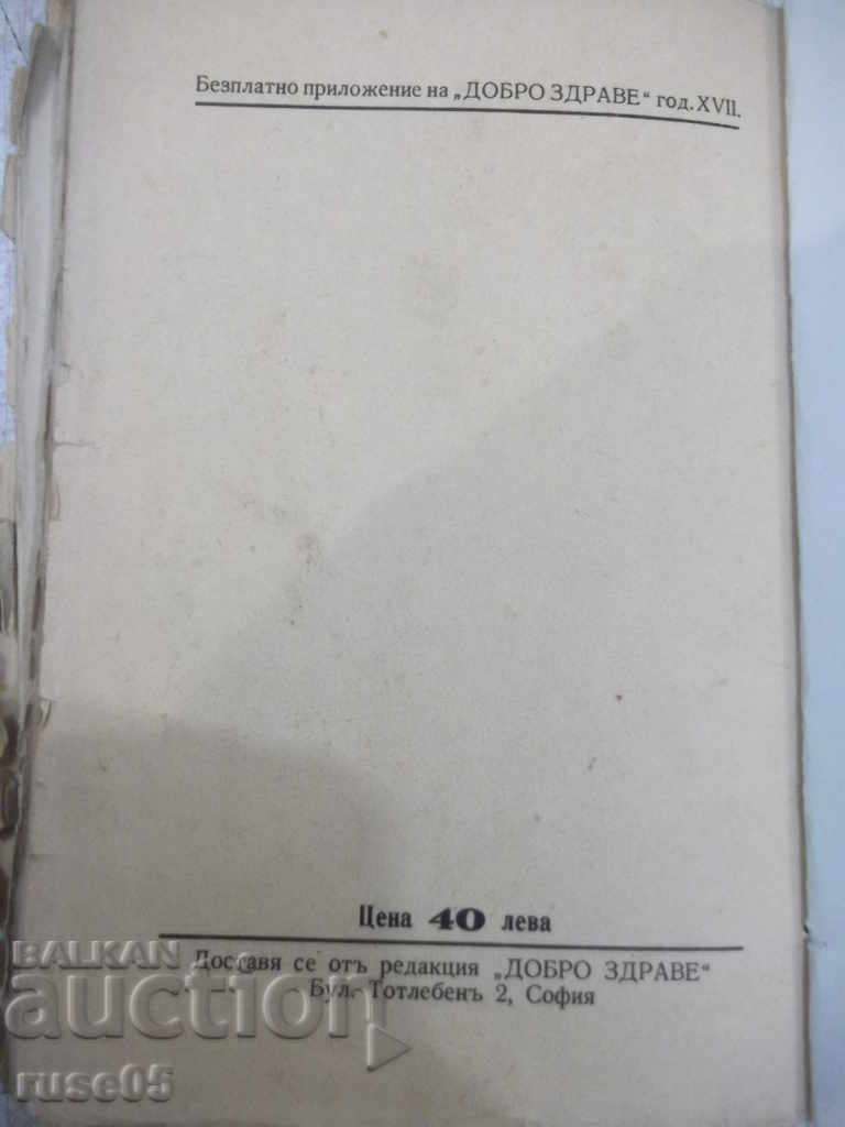 Book "The Joys of Life - Orison S. Marden" - 168 p. - 6