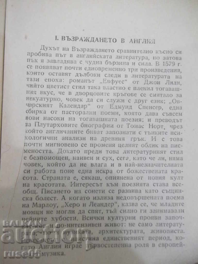 Auction Book "Shakespeare. Epoch and Creativity - Marko Minkov" - 230 pages. Auction Book "Shakespeare. Epoch and Creativity - Marko Minkov" - 230 pages.