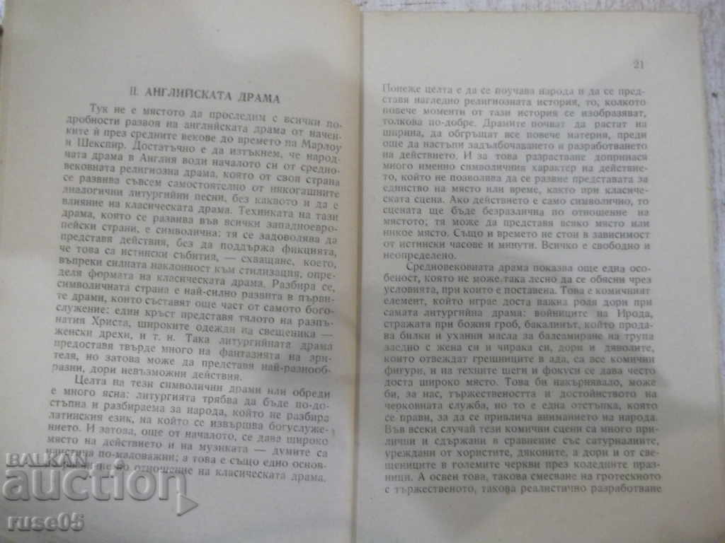 Delivery of Book "Shakespeare. Epoch and Creativity - Marko Minkov" - 230 pages. Delivery of Book "Shakespeare. Epoch and Creativity - Marko Minkov" - 230 pages.
