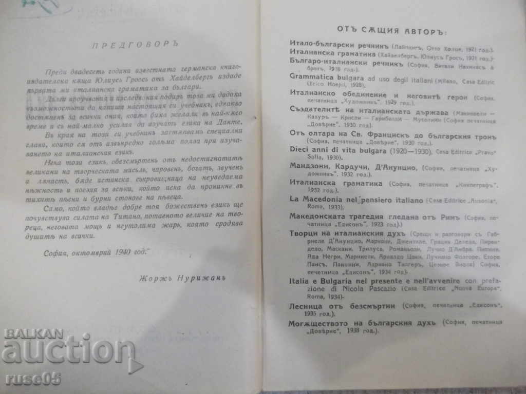 Book "Italian Grammar - Georges Nourijan" - 236 p. with price 25.00 BGN | € 12.78 Book "Italian Grammar - Georges Nourijan" - 236 p. with price 25.00 BGN | € 12.78