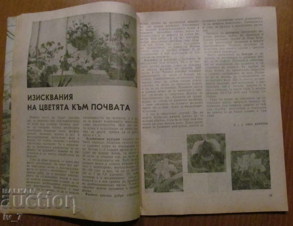 Delivery of MAGAZINE "PERSONAL AND HELPFUL ECONOMY" - ISSUE 5, 1987 Delivery of MAGAZINE "PERSONAL AND HELPFUL ECONOMY" - ISSUE 5, 1987