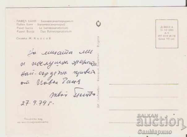 Bulgaria Postcard Pavel Banya Balneosanatorium 3* with price 0.90 BGN | € 0.46 Bulgaria Postcard Pavel Banya Balneosanatorium 3* with price 0.90 BGN | € 0.46