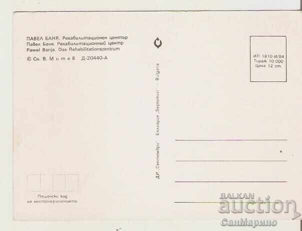 Bulgaria Postcard Pavel Banya Rehabilitation Center with price 0.80 BGN | € 0.41 Bulgaria Postcard Pavel Banya Rehabilitation Center with price 0.80 BGN | € 0.41