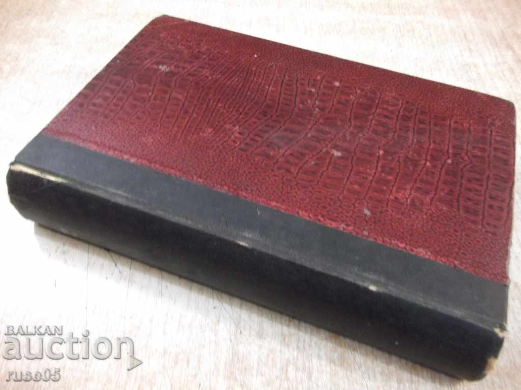 Book "Five textbooks in French in one book" - 754 pages. - 6 Book "Five textbooks in French in one book" - 754 pages. - 6