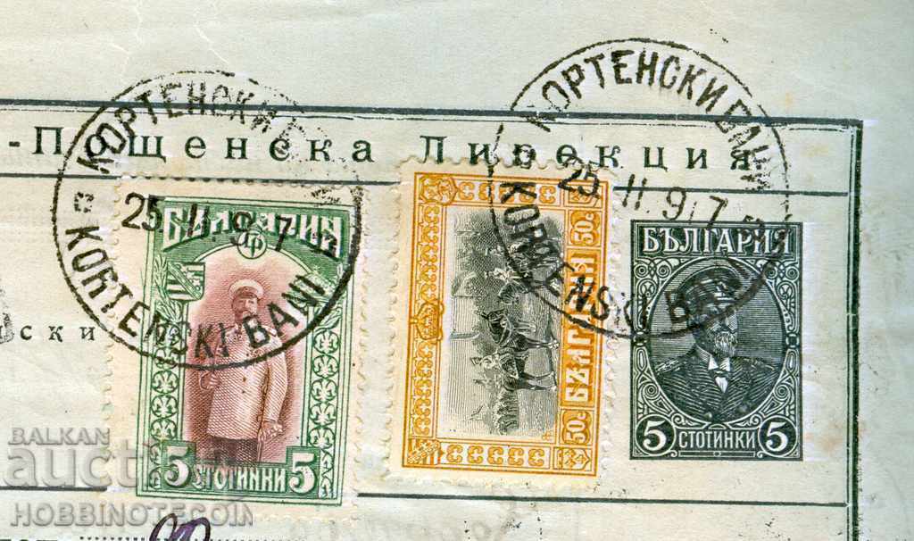 BULGARIA POSTAL RECORD - COURTEN BATH 22.II.1917 - YAMBOL with price 174.07 BGN | € 89.00 BULGARIA POSTAL RECORD - COURTEN BATH 22.II.1917 - YAMBOL with price 174.07 BGN | € 89.00