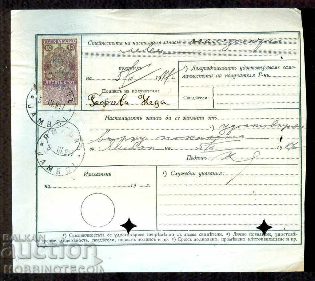 Auction BULGARIA POSTAL RECORD - COURTEN BATH 22.II.1917 - YAMBOL Auction BULGARIA POSTAL RECORD - COURTEN BATH 22.II.1917 - YAMBOL