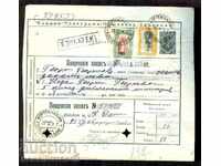 БЪЛГАРИЯ ПОЩЕНСКИ ЗАПИС - КОРТЕНСКИ БАНИ 22.II.1917 - ЯМБОЛ