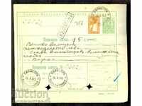 BULGARIA POSTAL RECORD - SILISTRA 29.XII.1912 - VARNA