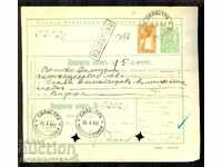 CAZĂ POSTALĂ BULGARIA - SILISTRA 29.XII.1912 - VARNA