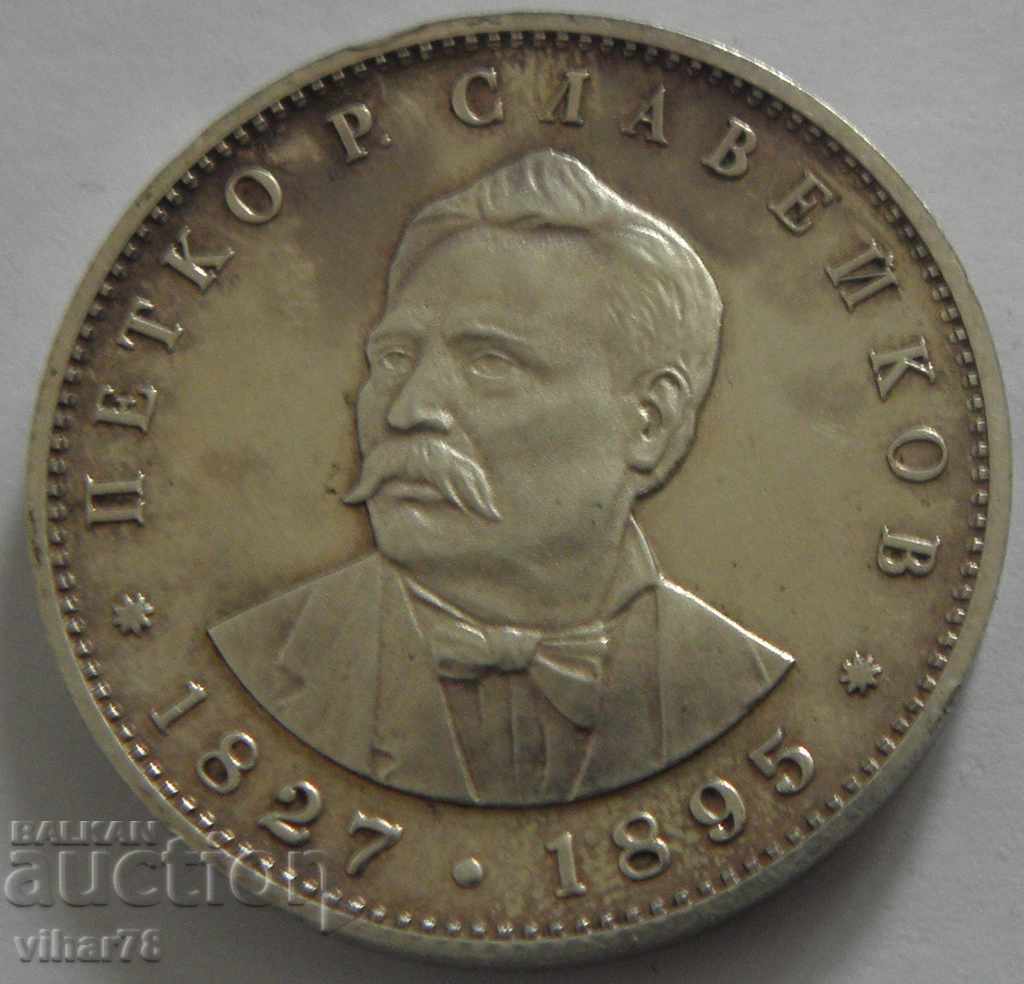 Auction  5 BGN SILVER-1977