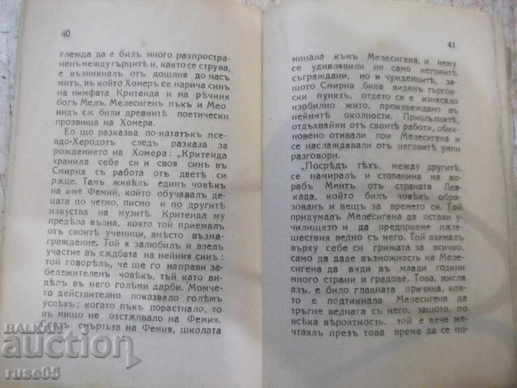 Book "Homer - Prof. HV Stol" - 64 p. - 5 Book "Homer - Prof. HV Stol" - 64 p. - 5