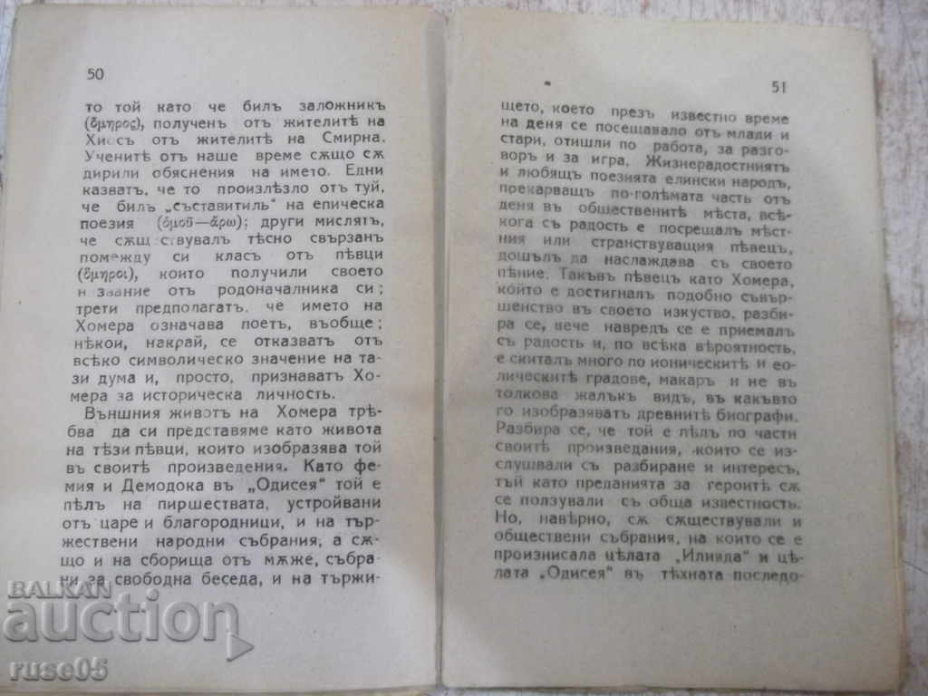 Book "Homer - Prof. HV Stol" - 64 p. - 6 Book "Homer - Prof. HV Stol" - 64 p. - 6