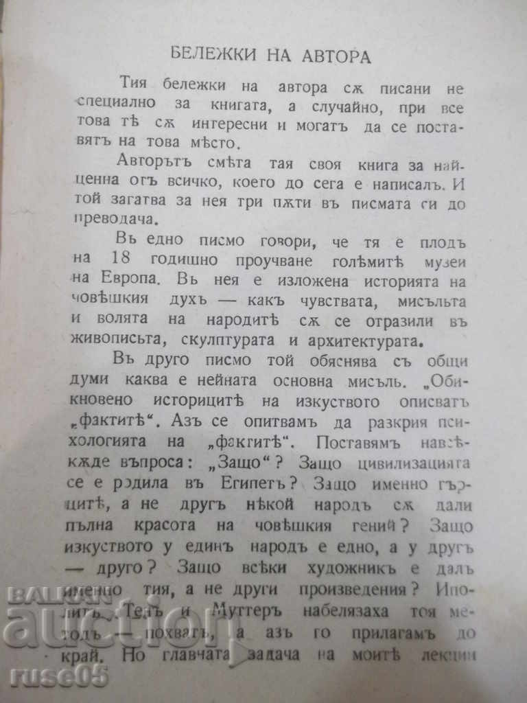 Auction  Book "Art and Life - Grigory Petrov" - 328 pages.