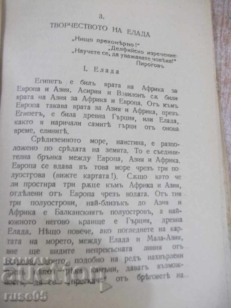 Book "Art and Life - Grigory Petrov" - 328 pages. - 5