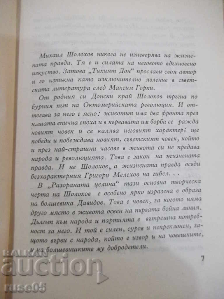 Delivery of Book "The Fate of Man - Mikhail Sholokhov" - 68 p. Delivery of Book "The Fate of Man - Mikhail Sholokhov" - 68 p.