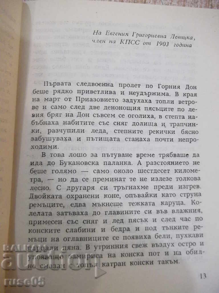 Book "The Fate of Man - Mikhail Sholokhov" - 68 p. - 5 Book "The Fate of Man - Mikhail Sholokhov" - 68 p. - 5