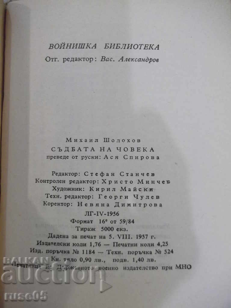 Book "The Fate of Man - Mikhail Sholokhov" - 68 p. - 6 Book "The Fate of Man - Mikhail Sholokhov" - 68 p. - 6