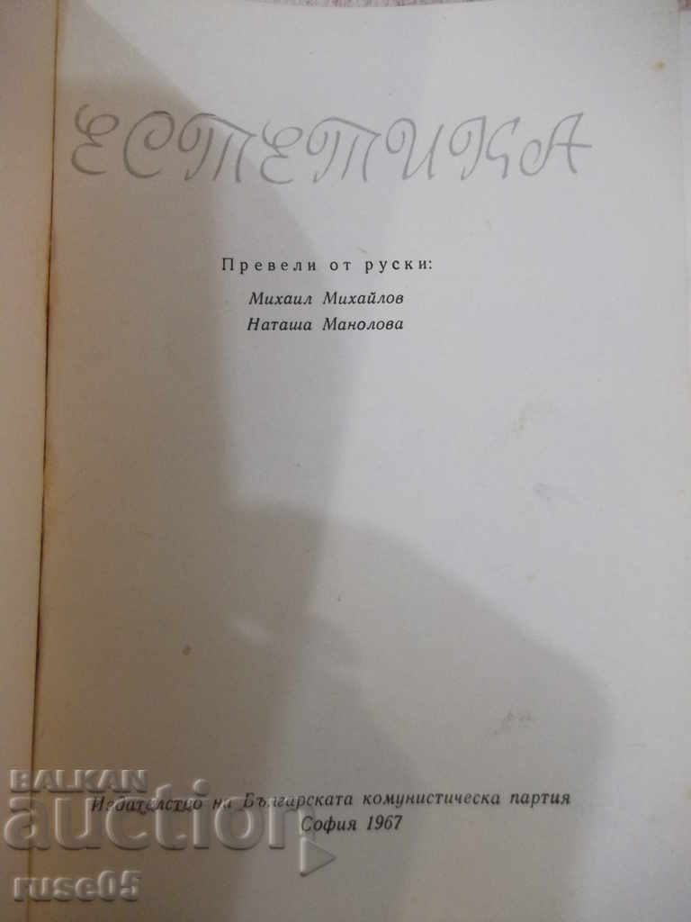 The book "Aesthetics - M. Mikhailov / N. Manolova" - 284 pages. with price 6.00 BGN | € 3.07 The book "Aesthetics - M. Mikhailov / N. Manolova" - 284 pages. with price 6.00 BGN | € 3.07