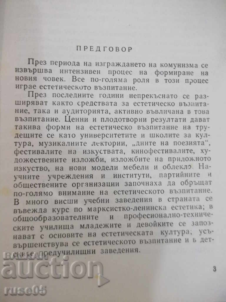 Auction The book "Aesthetics - M. Mikhailov / N. Manolova" - 284 pages. Auction The book "Aesthetics - M. Mikhailov / N. Manolova" - 284 pages.