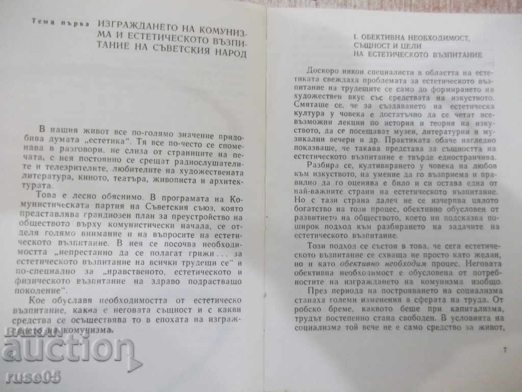 Delivery of The book "Aesthetics - M. Mikhailov / N. Manolova" - 284 pages. Delivery of The book "Aesthetics - M. Mikhailov / N. Manolova" - 284 pages.