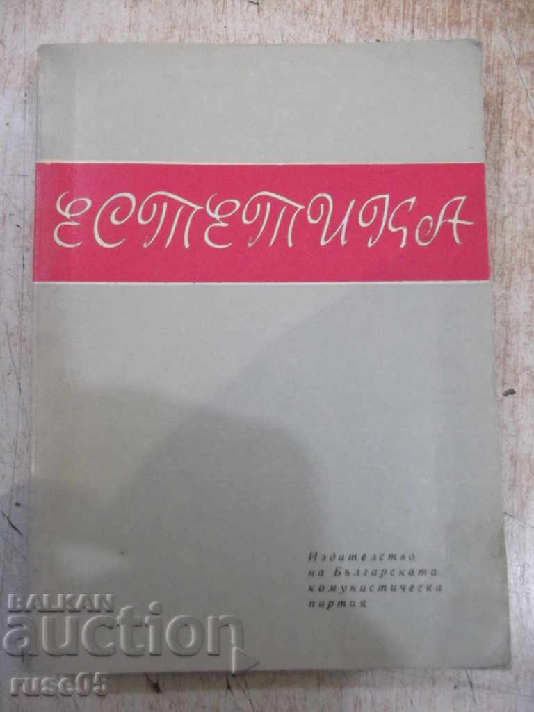Cartea „Estetică - M. Mihailov / N. Manolova” - 284 de pagini.