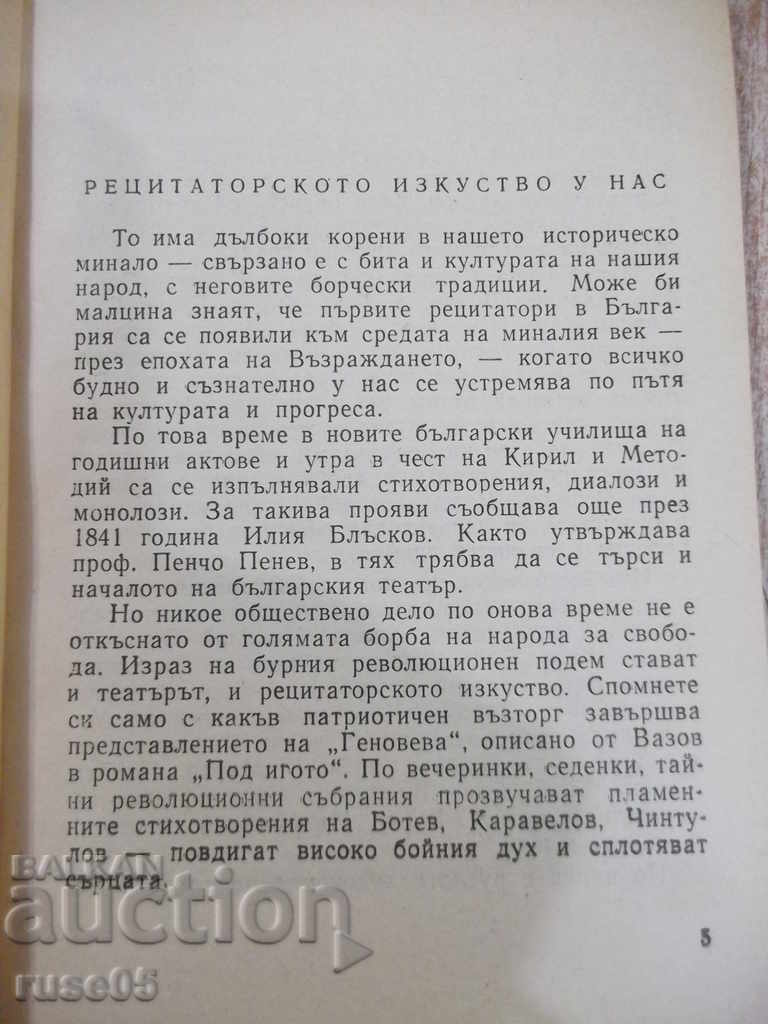 Auction Book "Recitation Art - Pencho Penchev" - 116 p. Auction Book "Recitation Art - Pencho Penchev" - 116 p.