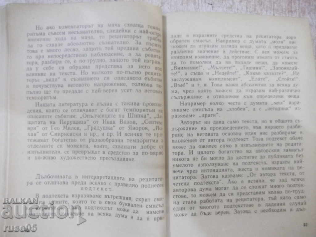 Book "Recitation Art - Pencho Penchev" - 116 p. - 5 Book "Recitation Art - Pencho Penchev" - 116 p. - 5
