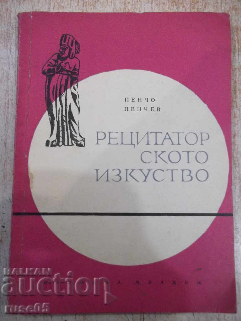 Book "Recitation Art - Pencho Penchev" - 116 p.