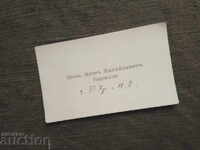 Визитка проф.  Петър Михайлович Бицилли