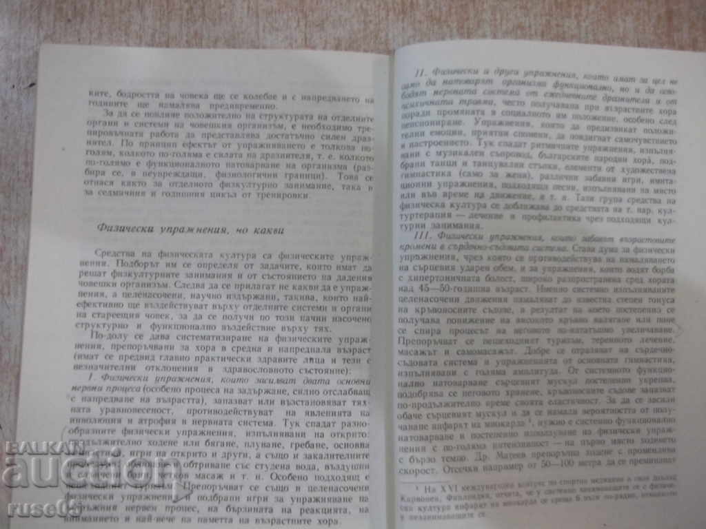 Auction Book "Can everyone be a long-lived-Dr. Matev" -184 p. Auction Book "Can everyone be a long-lived-Dr. Matev" -184 p.