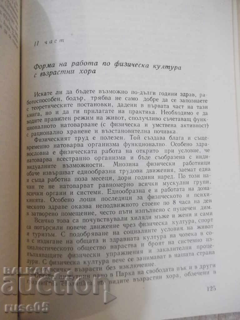 Delivery of Book "Can everyone be a long-lived-Dr. Matev" -184 p. Delivery of Book "Can everyone be a long-lived-Dr. Matev" -184 p.