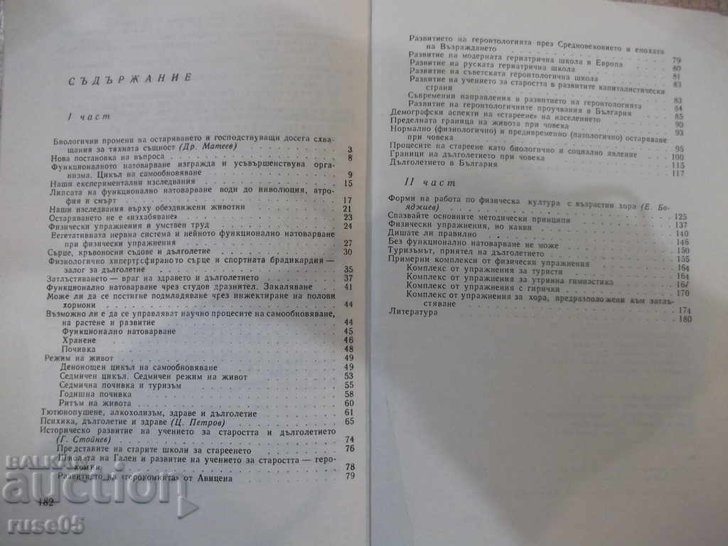 Book "Can everyone be a long-lived-Dr. Matev" -184 p. - 5 Book "Can everyone be a long-lived-Dr. Matev" -184 p. - 5