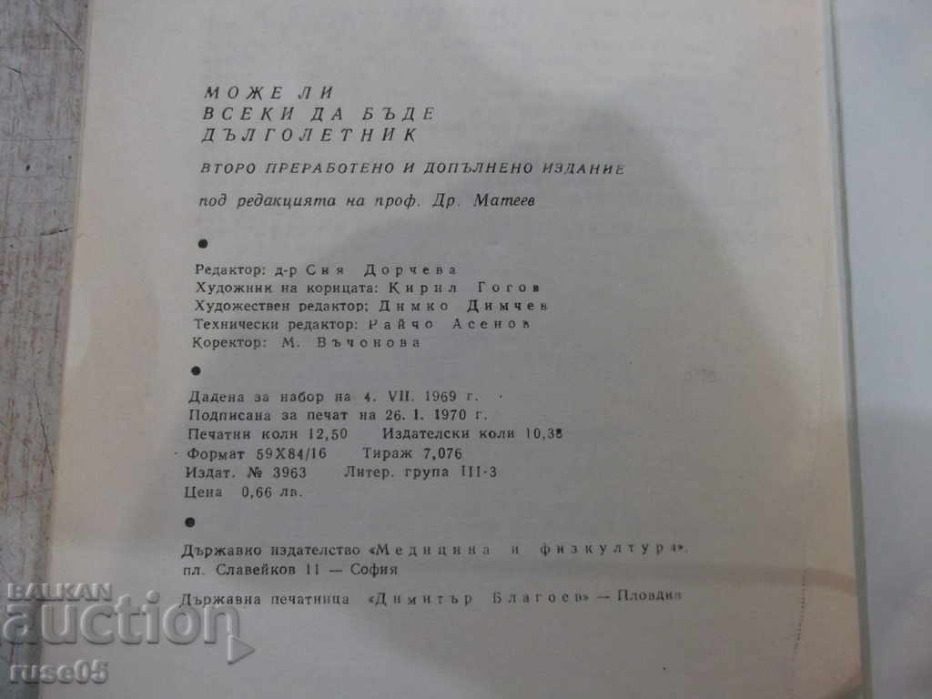 Book "Can everyone be a long-lived-Dr. Matev" -184 p. - 6 Book "Can everyone be a long-lived-Dr. Matev" -184 p. - 6