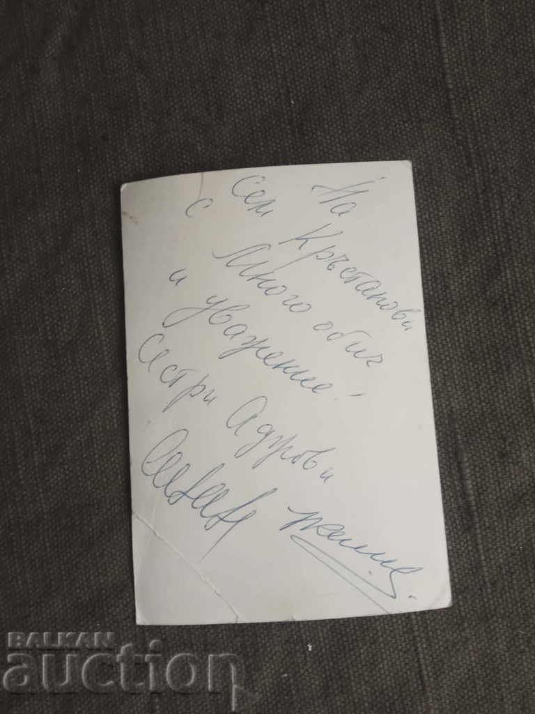 Αυτόγραφο των αδελφών Ajovi με τιμή 60.00 BGN | € 30.68 Αυτόγραφο των αδελφών Ajovi με τιμή 60.00 BGN | € 30.68