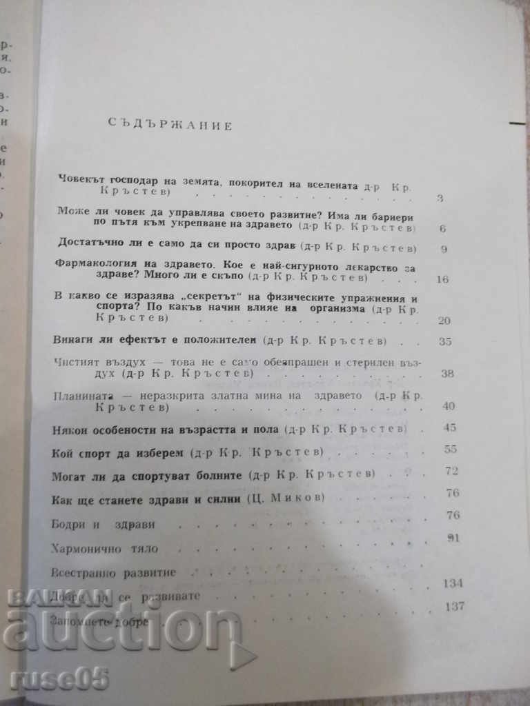 Book "Become healthy and strong - Kr. Krastev" - 140 pages. - 5 Book "Become healthy and strong - Kr. Krastev" - 140 pages. - 5