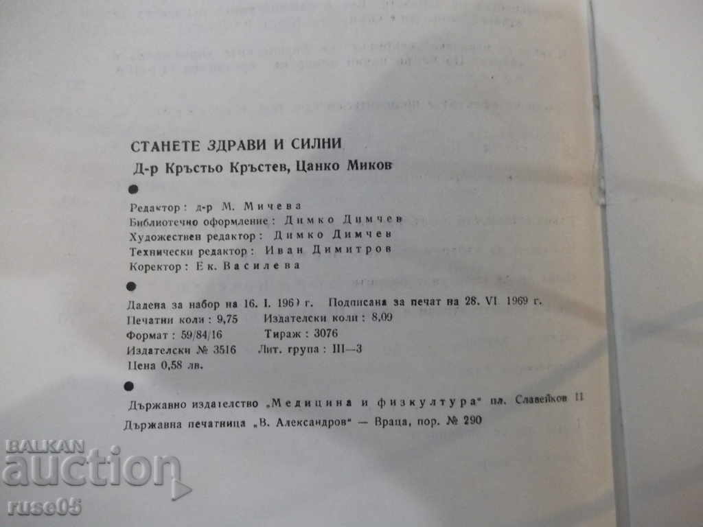 Book "Become healthy and strong - Kr. Krastev" - 140 pages. - 6 Book "Become healthy and strong - Kr. Krastev" - 140 pages. - 6