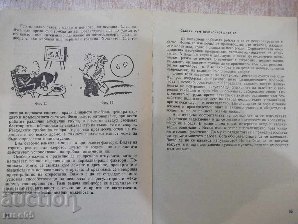 Delivery of Book "Emotions of the nervous system and atherosclerosis.-P.Homulo" - 88 p. Delivery of Book "Emotions of the nervous system and atherosclerosis.-P.Homulo" - 88 p.