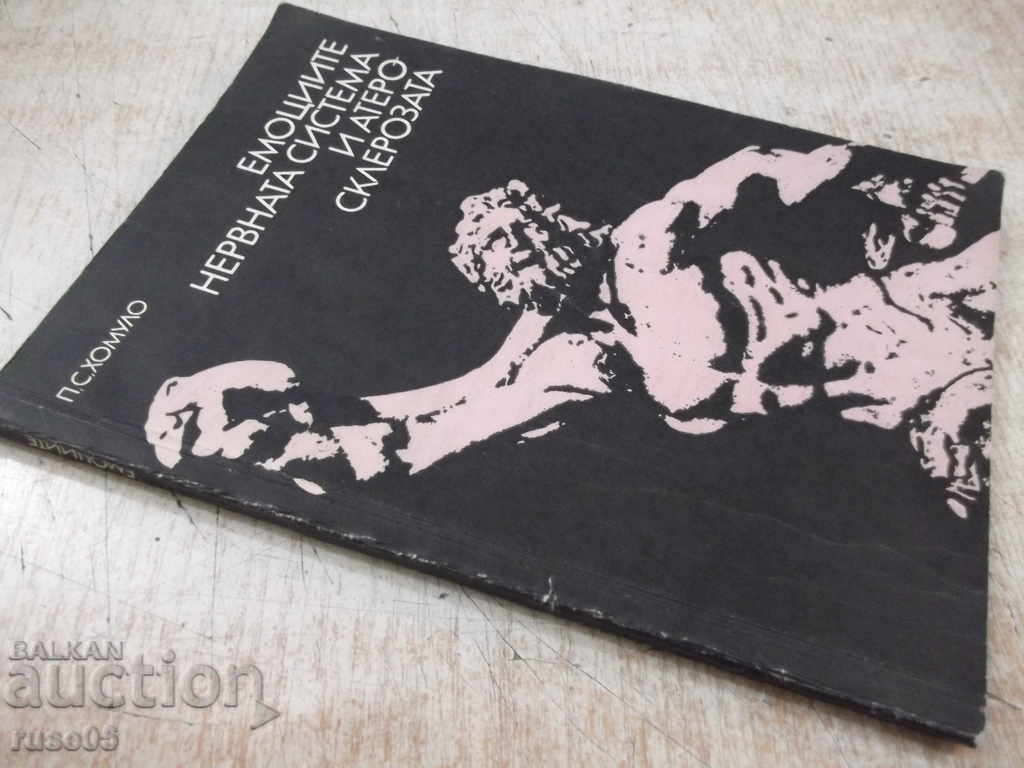 Book "Emotions of the nervous system and atherosclerosis.-P.Homulo" - 88 p. - 7 Book "Emotions of the nervous system and atherosclerosis.-P.Homulo" - 88 p. - 7