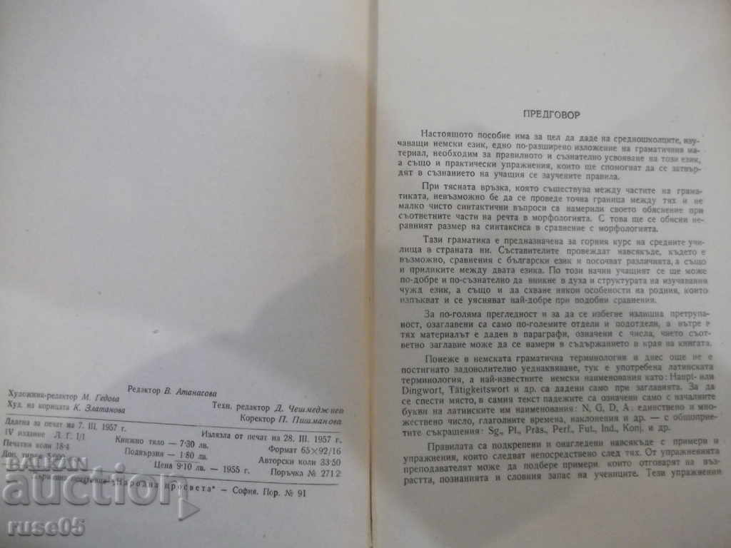 Book "German Grammar - Jivka Dragneva" - 292 pages. with price 10.00 BGN | € 5.11 Book "German Grammar - Jivka Dragneva" - 292 pages. with price 10.00 BGN | € 5.11