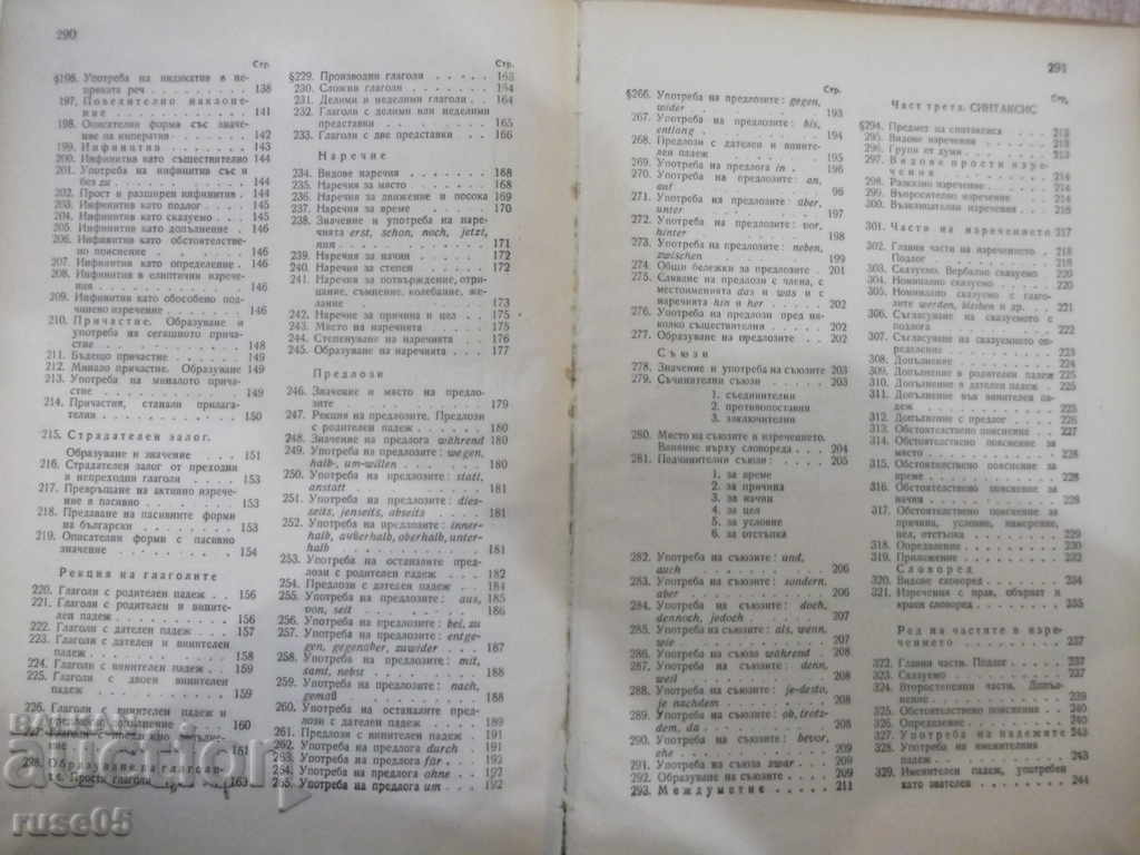 Book "German Grammar - Jivka Dragneva" - 292 pages. - 5 Book "German Grammar - Jivka Dragneva" - 292 pages. - 5