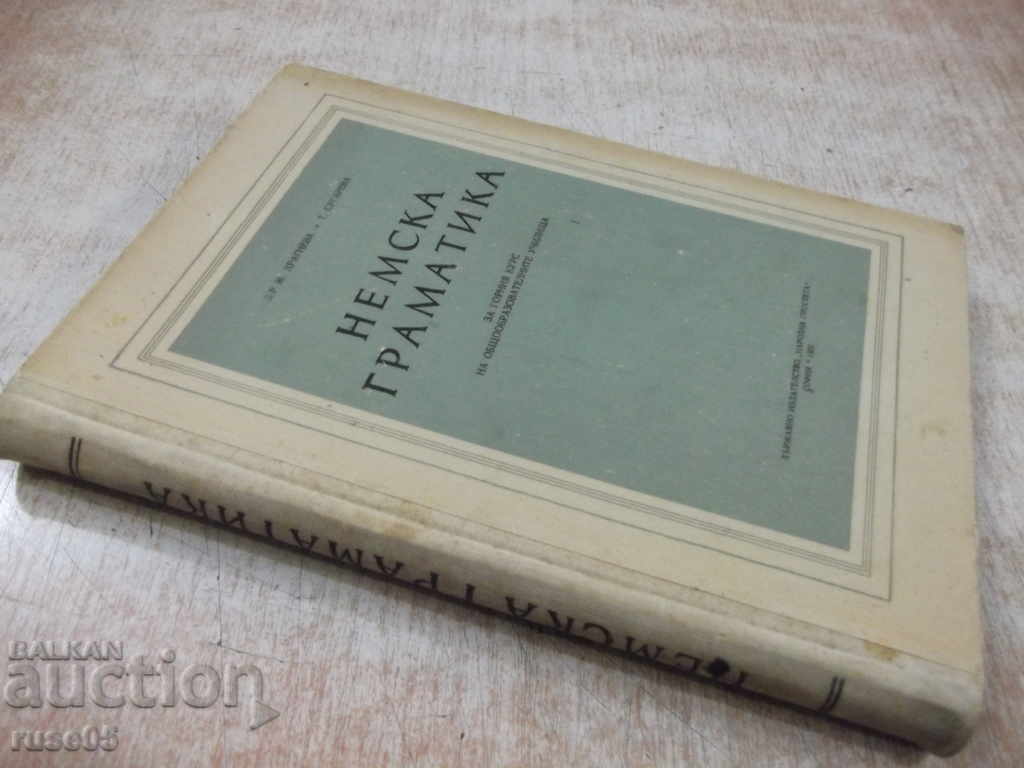 Book "German Grammar - Jivka Dragneva" - 292 pages. - 7 Book "German Grammar - Jivka Dragneva" - 292 pages. - 7