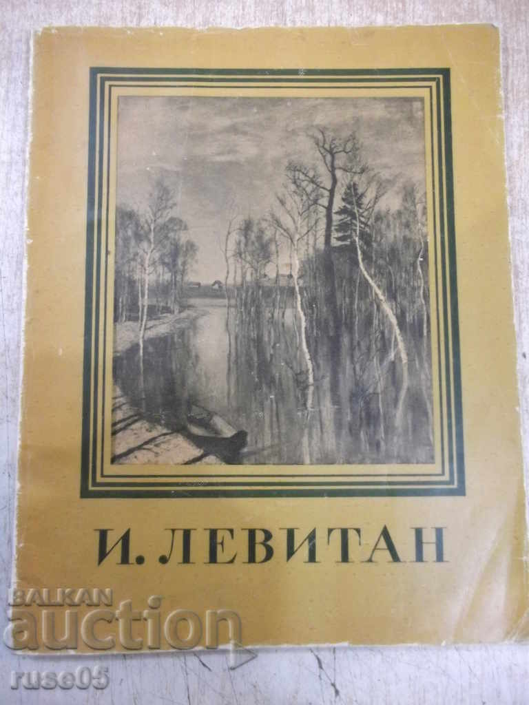 Cartea „I. Levitan - T. Yurova” - 50 de pagini.