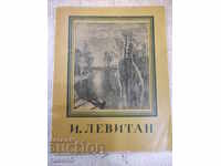Το βιβλίο "I. Levitan - T. Yurova" - 50 σελίδες.