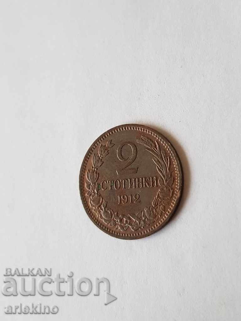 Bulgarian royal copper coin 2 stotinki 1912 with price 25.00 BGN | € 12.78