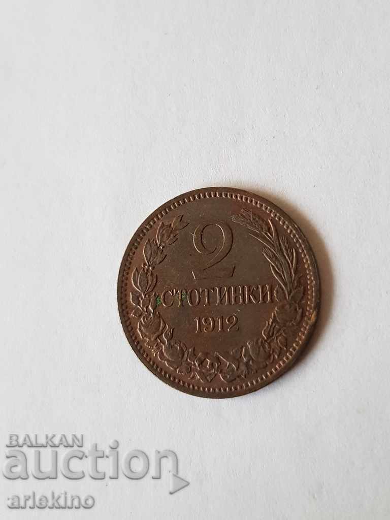 Monedă de cupru regală bulgară 2 stotinki 1912