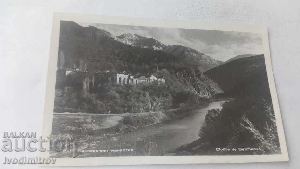 Postcard Bachkovo Monastery 1958