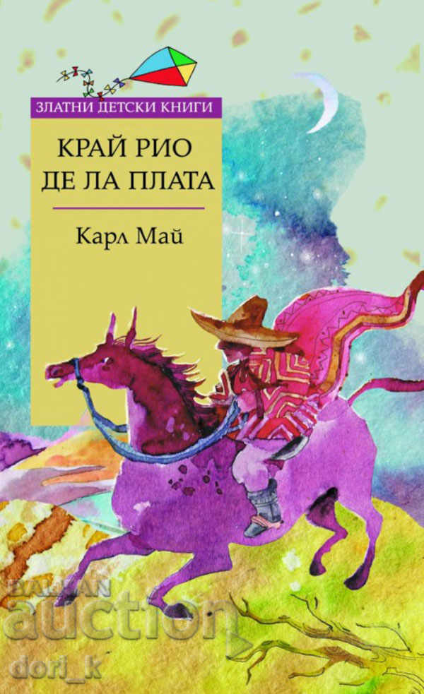 Lângă Rio de la Plata